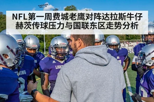 American football team huddle